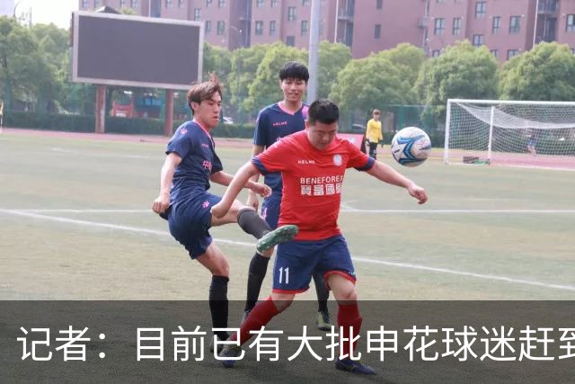 记者：目前已有大批申花球迷赶到大连，李可复出还需要一点时间